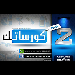 Coursatk Stationary Banner